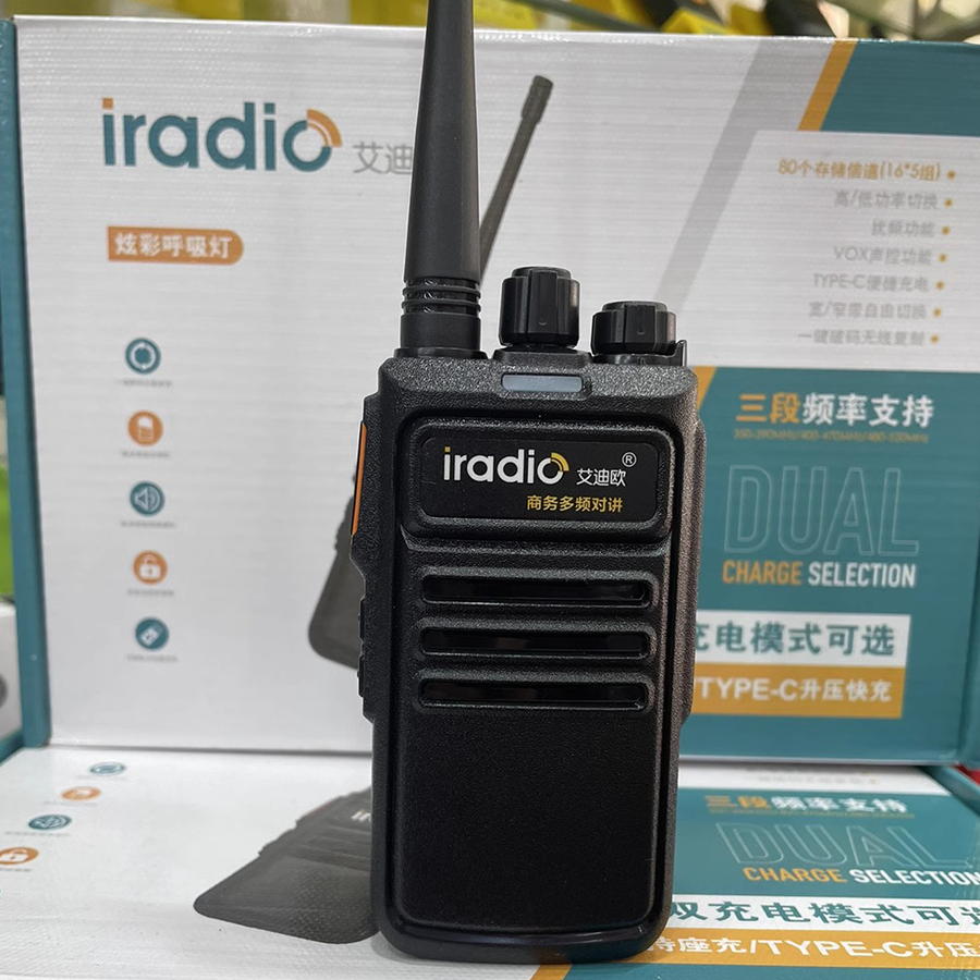 Iradio艾迪欧V428局域对讲